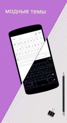 Скриншот приложения Pусский TouchPal Keyboard - №3