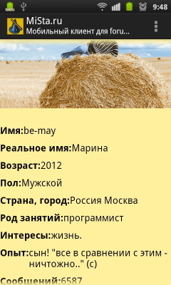 Скриншот приложения MiSta.ru клиент - №2