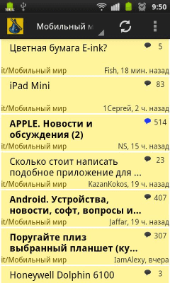 Скриншот приложения MiSta.ru клиент - №3