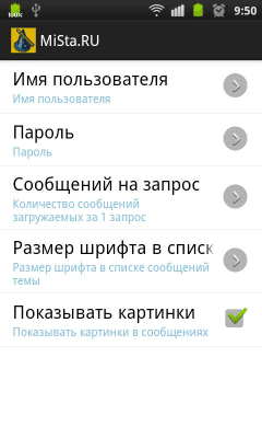 Скриншот приложения MiSta.ru клиент - №4