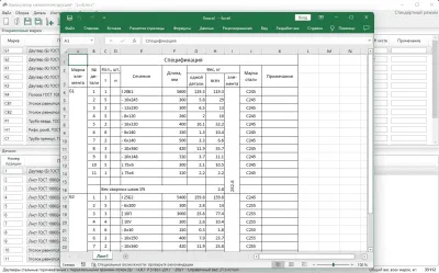 Скриншот приложения Калькулятор металлоконструкций - №5