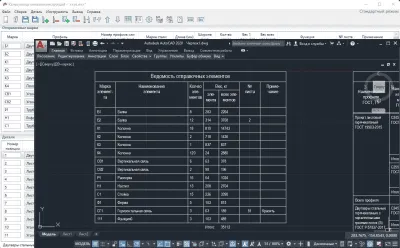 Скриншот приложения Калькулятор металлоконструкций - №6