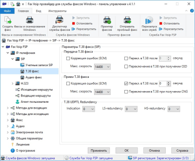 Скриншот приложения Fax Voip Windows Fax Service Provider (русская версия) - №2