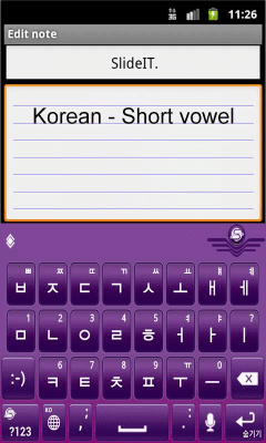 Скриншот приложения SlideIT Korean short vowel - №2