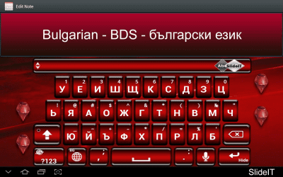 Скриншот приложения SlideIT Bulgarian BDS pack - №1