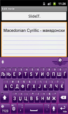 Скриншот приложения SlideIT Macedonian Cyrillic - №2