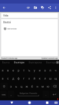 Скриншот приложения Bulgarian for AnySoftKeyboard - №3
