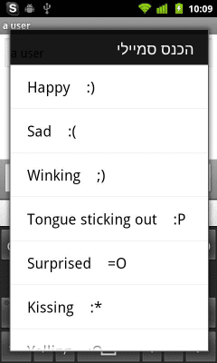 Скриншот приложения Shorter Smiley for ASK - №2