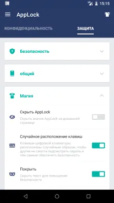 Скриншот приложения AppLock - №7