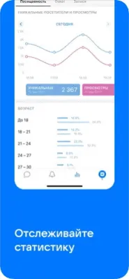 Скриншот приложения VK Админ: Управление группами - №4