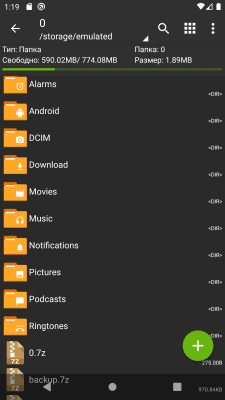 Скриншот приложения ZArchiver - №7
