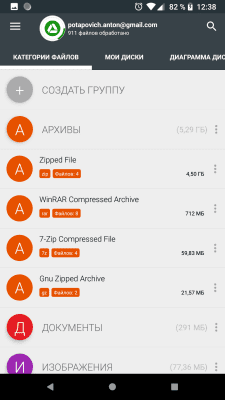 Скриншот приложения Анализ и очистка дисков - №5