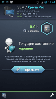 Скриншот приложения SCleaner Pro - №8