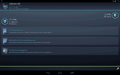 Скриншот приложения SCleaner Pro - №9