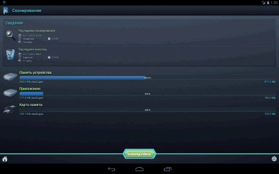 Скриншот приложения SCleaner Pro - №10