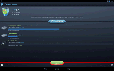 Скриншот приложения SCleaner Pro - №11