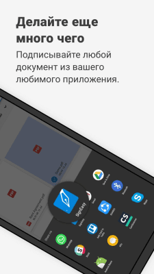 Скриншот приложения SignEasy - №8