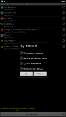 Скриншот приложения aTrackDog - №3