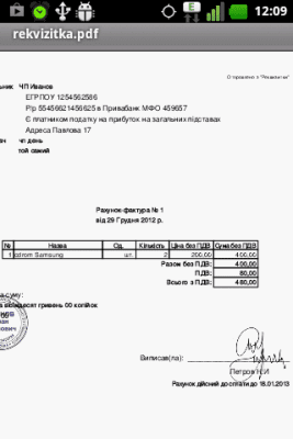 Скриншот приложения Реквизитка - №4