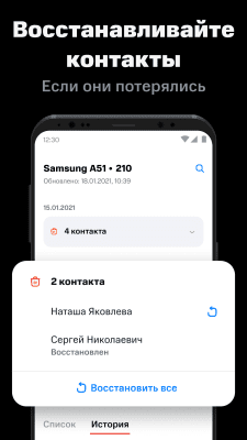 Скриншот приложения МТС Вторая память NEW - №5
