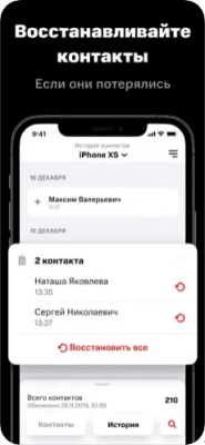 Скриншот приложения МТС Вторая память NEW для iOS - №5