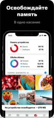 Скриншот приложения МТС Вторая память NEW для iOS - №6
