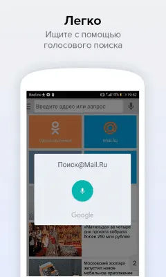 Скриншот приложения Поиск@Mail.Ru - №2