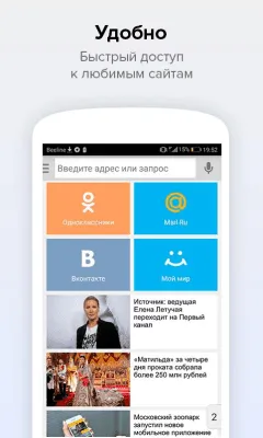 Скриншот приложения Поиск@Mail.Ru - №3