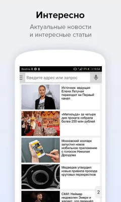 Скриншот приложения Поиск@Mail.Ru - №4