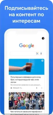 Скриншот приложения Google - №1