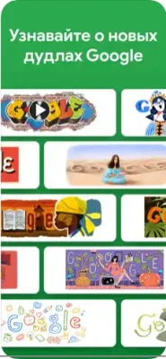 Скриншот приложения Google - №3