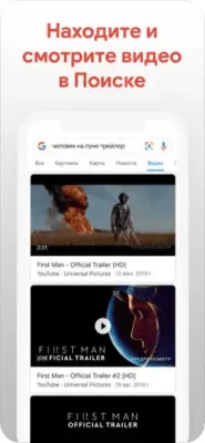 Скриншот приложения Google - №4