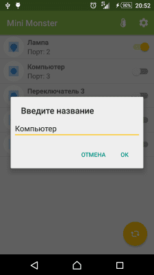 Скриншот приложения Mini-Monster - №3