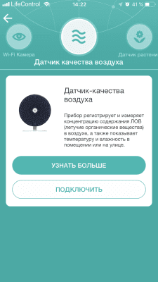 Скриншот приложения Life Control - №3