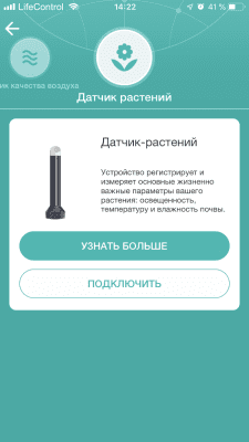 Скриншот приложения Life Control - №4