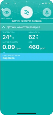 Скриншот приложения Life Control - №3