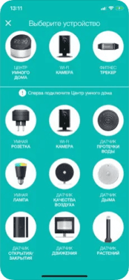 Скриншот приложения Life Control - №4