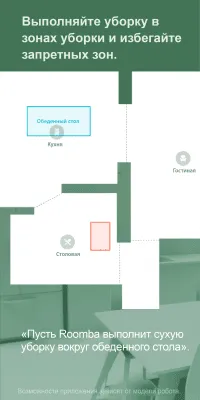 Скриншот приложения iRobot HOME - №5