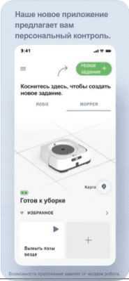 Скриншот приложения iRobot HOME - №2