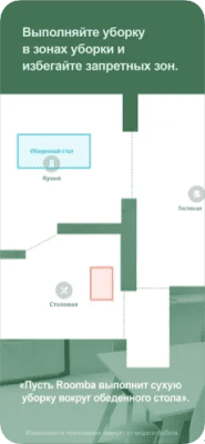 Скриншот приложения iRobot HOME - №5