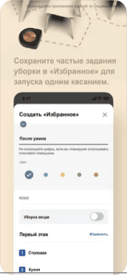 Скриншот приложения iRobot HOME - №6