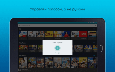 Скриншот приложения PeerSay - пульт для ТВ ЭГ - №9