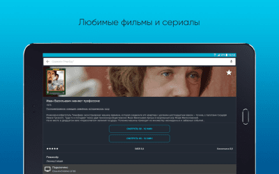 Скриншот приложения PeerSay - пульт для ТВ ЭГ - №15