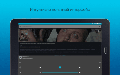 Скриншот приложения PeerSay - пульт для ТВ ЭГ - №16