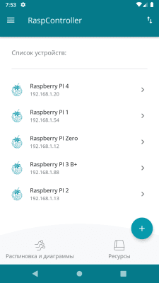 Скриншот приложения RaspController - №1