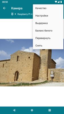 Скриншот приложения RaspController - №7