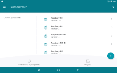 Скриншот приложения RaspController - №8
