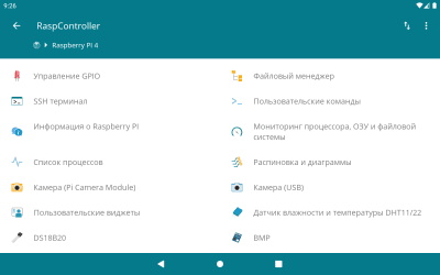 Скриншот приложения RaspController - №9