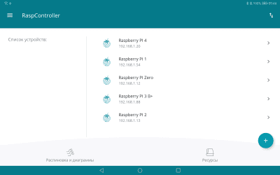 Скриншот приложения RaspController - №11