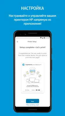 Скриншот приложения HP Smart (HP AiO Remote) - №3
